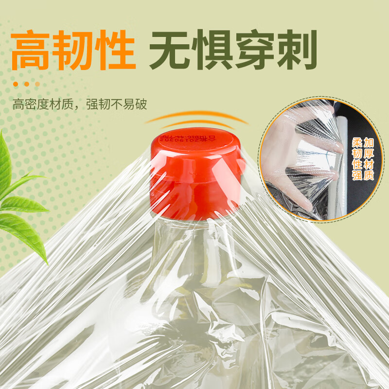 Jiecheng cling film food grade break point household knife-free tearing large roll economical packaging point break type 30cm*30 meters can be torn 100 times