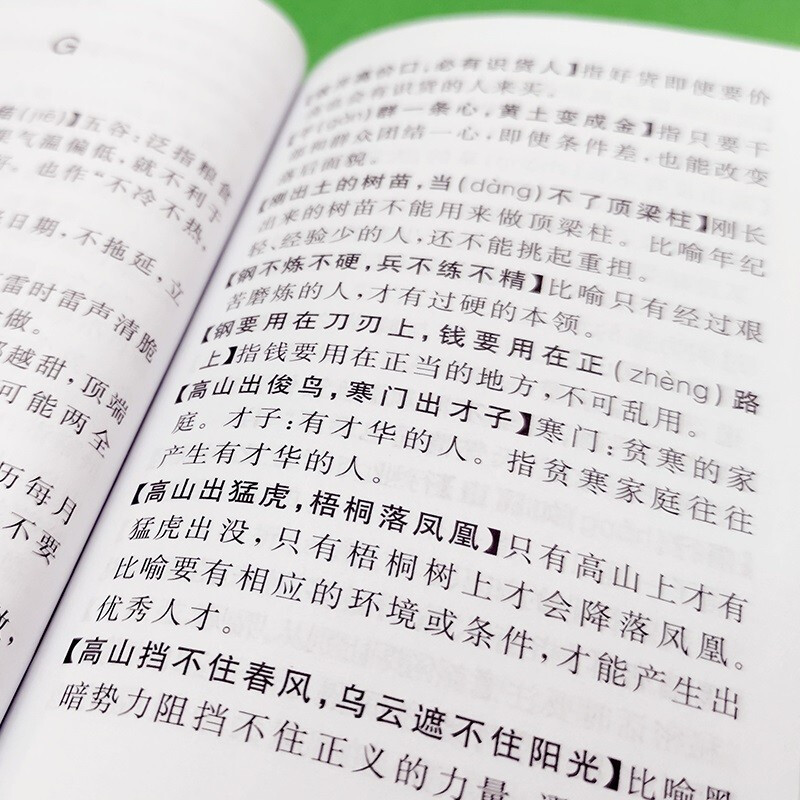 1800 Proverbs (Pocket Book) Common Sayings, Aphorisms, Famous Sayings, Portable Book