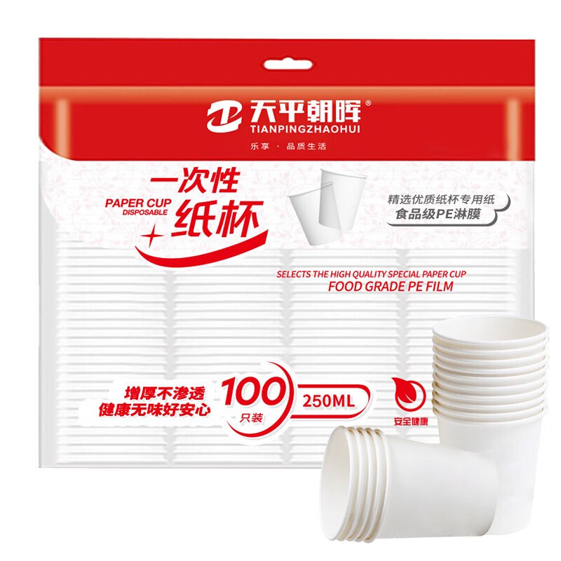 Tianping Zhaohui paper cup disposable cup thickened type 250ml*100 pieces office business home water cup