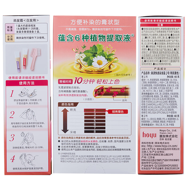 Bigen Quick Hair Dye 80g (Dark Chestnut 4) Women's Hair Dye Plant Extract