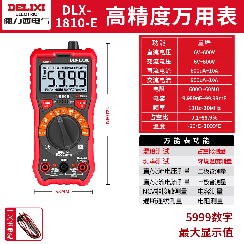 Delixi Electric Digital Multimeter Intelligent Burn-proof Ammeter Household High-Performance High-Precision Mini Automatic Multimeter 1810E Burn-proof/NCV/Backlight/Temperature Package Three Alligator Clips + Storage Bag + Charging