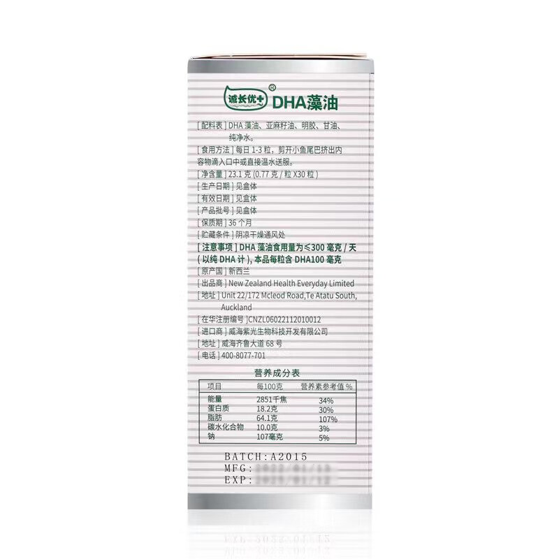 Heplant Chengchangyou + DHA algae oil + PS phosphatidylserine boxed combination set Focused package 2 boxes of PS + 1 box of DHA algal oil combination set