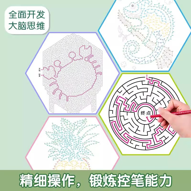 Magic Thread, a complete 4-volume concentration training maze challenge game, educational children's whole brain left and right brain development, thinking training, elementary school students' high-difficulty interesting attention digital connection drawing book