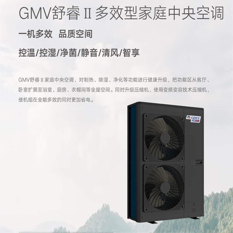 Gree (GREE) Shurui 2nd generation central air conditioning home villa DC variable frequency multi-online double-cylinder variable frequency variable capacity temperature and humidity balance one to four one to five six seven one to many multi-online 5 HP GMV-HZ120WL/AaB one to four