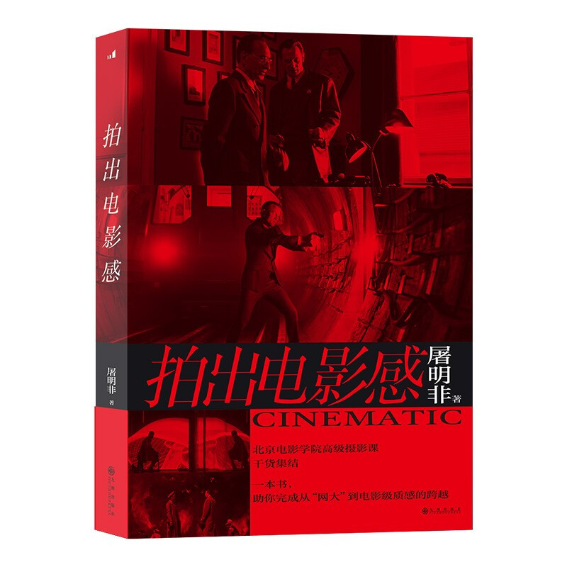 Create a cinematic feel