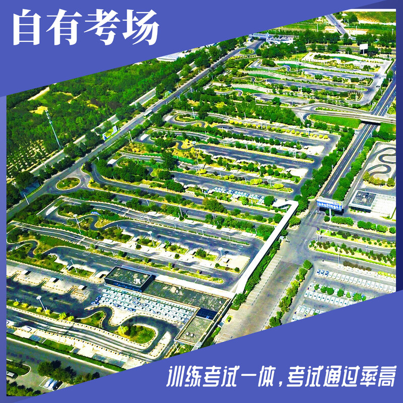 Oriental Fashion Driving School/Tricycle/D VIP Class/Foreign Guest Class