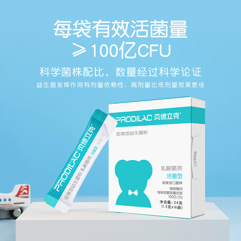 Bedelik baby probiotic blue box Lactobacillus rhamnosus HN001 Lactobacillus blue box 16 bags*1.5g/box