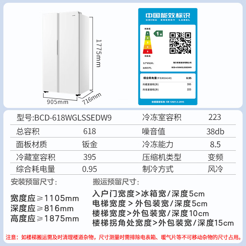 Leader Haier Refrigerator produces 618L side-by-side double-door household refrigerator with ultra-large capacity and first-class energy efficiency BCD-618WGLSSEDW9 20% trade-in national subsidy