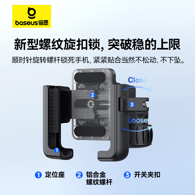 Baseus electric vehicle mobile phone holder bicycle riding bracket motorcycle outdoor riding navigation holder takeaway rider express rack shock-absorbing anti-slip riding equipment universal