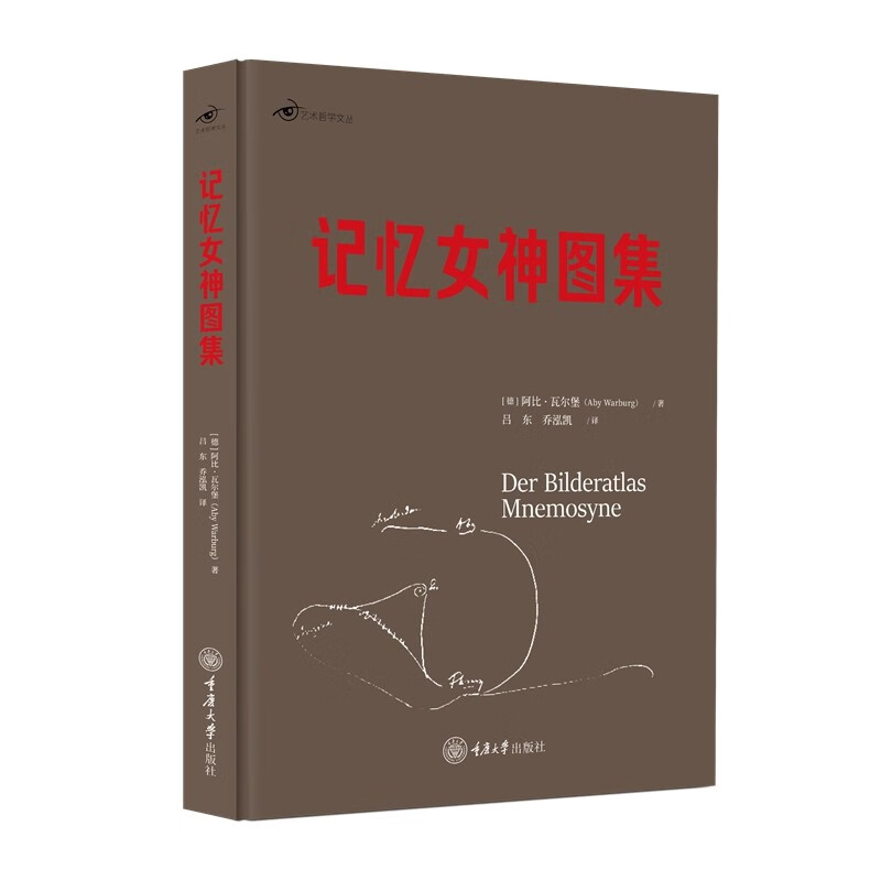 Memory Goddess Album