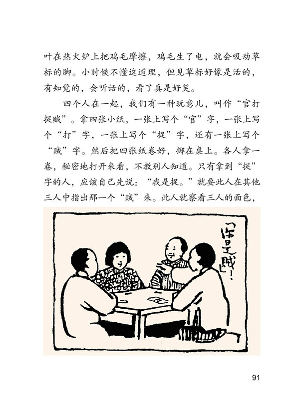 White Goose, Volume 2 for Grade 4, by Feng Zikai, Illustrated Edition, People's Education Press Text Writer Series, Supporting Readings for Chinese Textbooks, The work of the same name is included in Chinese textbooks for primary and secondary schools