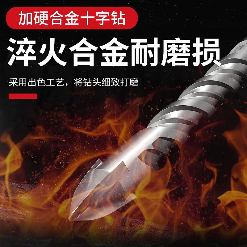 Delixi Electric all-ceramic four-blade impact drill bit light electric hammer drill bit two pits two grooves round head brick red brick concrete brick wood drilling full specification 6+8+10+12 four-piece set