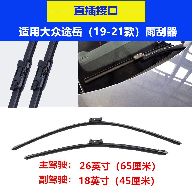 Suitable for Volkswagen Tuyue wiper strips original Tuyue wipers original 2019\20\21\22 Tuyue car front and rear window special boneless wiper blades Volkswagen Tuyue front wiper + rear wiper (19-21 models)
