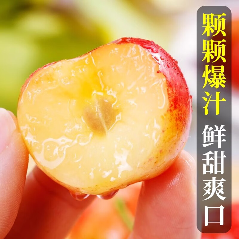 Huaxuan Rainier Golden Cherries 4J grade, next-day delivery to multiple places, large cherry New Year fruit gift box items 3 catties (net weight) Shangchao Fruit 2J grade 28-30mm selection