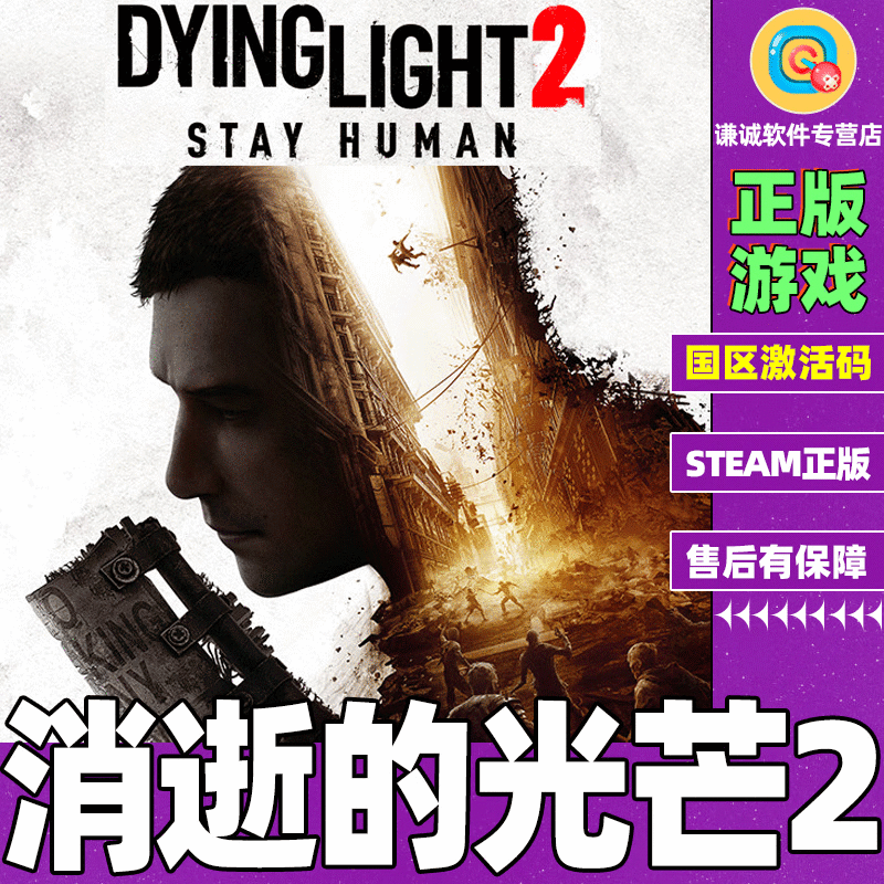 PC Chinese genuine Steam Dying Light 2 Stay Human country activation code cdk Reloaded version game body + Scarlet Nexus DLC