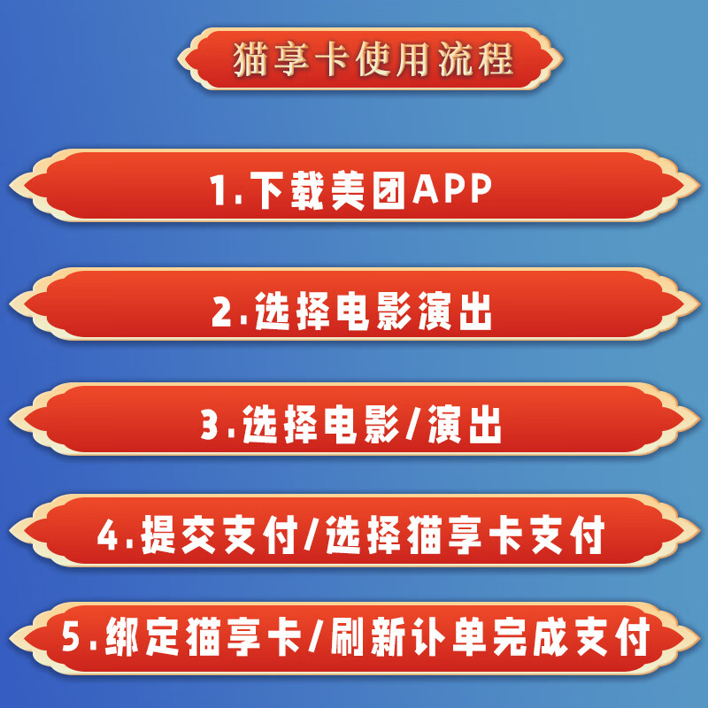 Maoxiang Card Movie Card National Cinema Universal Taopiao Piao Movie Ticket Exchange Voucher Maoyan Movie Ticketing Physical Card 500