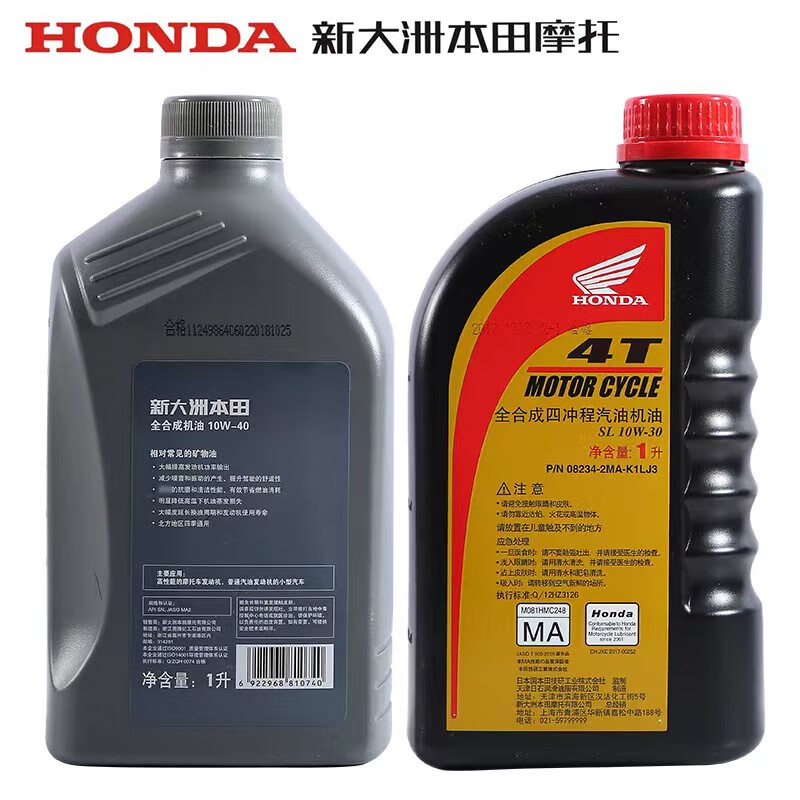 TUDAZHE New Continent Honda full engine oil motorcycle oil SN grade 10W-40 Honda mid-row engine oil SL10W-30 SL10W-30 new and old packaging shipped randomly