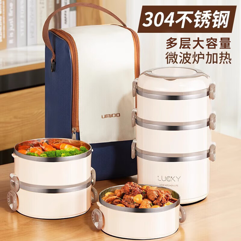 PAKCHOICE insulated lunch box for office workers, microwaveable, multi-layered, large-capacity, stainless steel lunch box for students, four layers