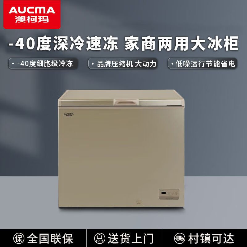 Aucma refrigerator small home and commercial dual-use large freezer deep-freezing freezer deep-freezing quick-freezing large freezer ultra-low temperature freezer BC/BD-103FNE