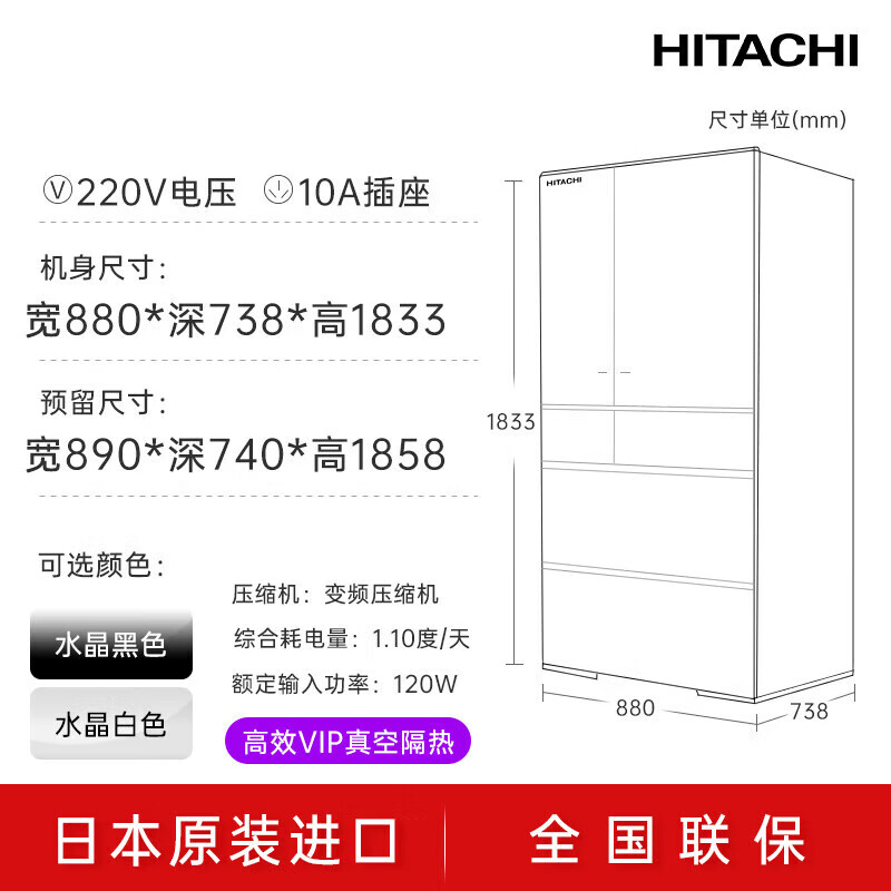 Hitachi refrigerator 735L large capacity embedded multi-door R-ZX750KC (XW) crystal white vacuum preservation electric door automatic ice making flagship machine crystal white