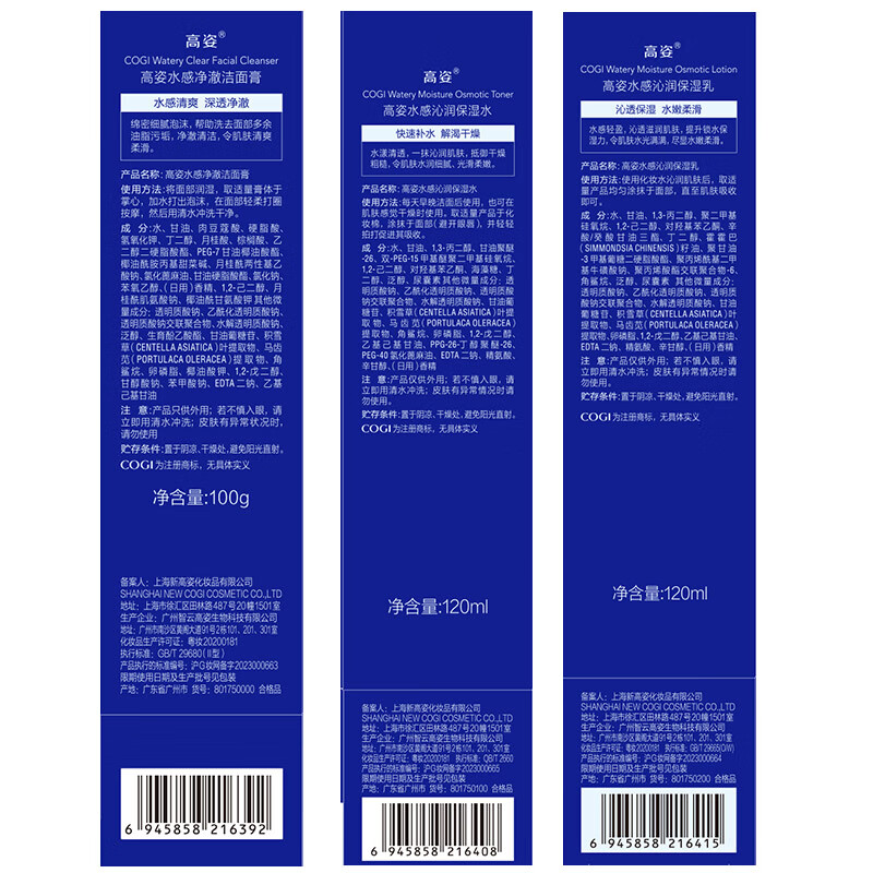 High-profile skin care set, 5-piece watery set (cleansing emulsion cream), hydrating and moisturizing, a Valentine's Day gift for girls