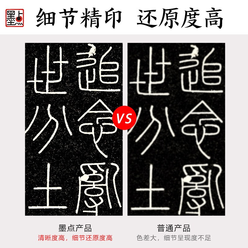 Ink dot copybook, Qin seal calligraphy calligraphy copybook on Li Si Yishan stele, handed down stele calligraphy on Yishan carved stone original stele, simplified marginalia, small seal calligraphy calligraphy calligraphy calligraphy calligraphy calligraphy on Lisi Yishan stele