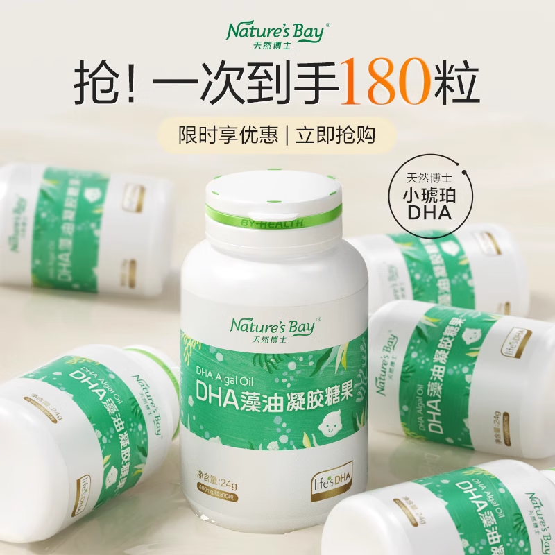 Natural Dr. dha baby newborn dha algae oil infant 0-3 years old baby dha 3-6 years old children can eat gold label, including a total of 50 capsules + 1 bottle of VD 30 capsules * 1 box + 20 capsules * 1 bottle