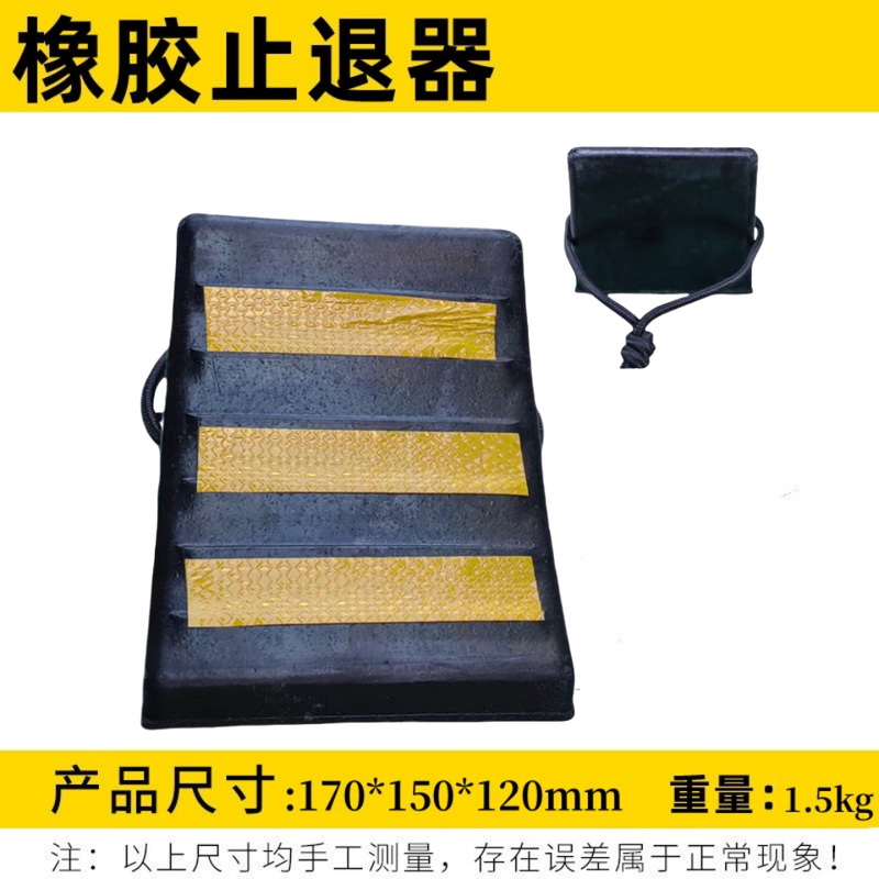 Dingtong portable car anti-slip anti-slip device triangle wood large truck anti-slip rubber parking space anti-slip device 170*150*120mm