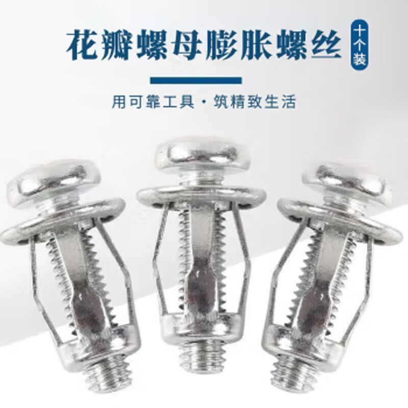 Janes petal expansion screw nut rivet rivet fixed buckle hollow iron bolt hollow gecko screw collection M6*25mm 10 sets