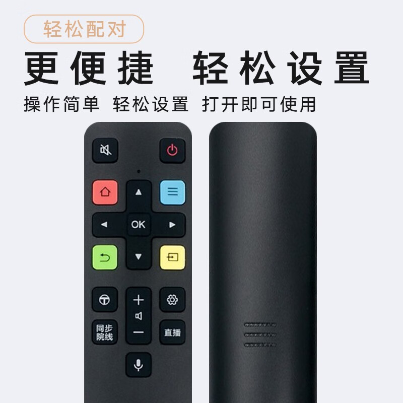 Beishi is suitable for TCL TV remote control infrared Bluetooth voice TV remote control remote control board control board LCD TV remote control suitable for TCL remote control supports voice