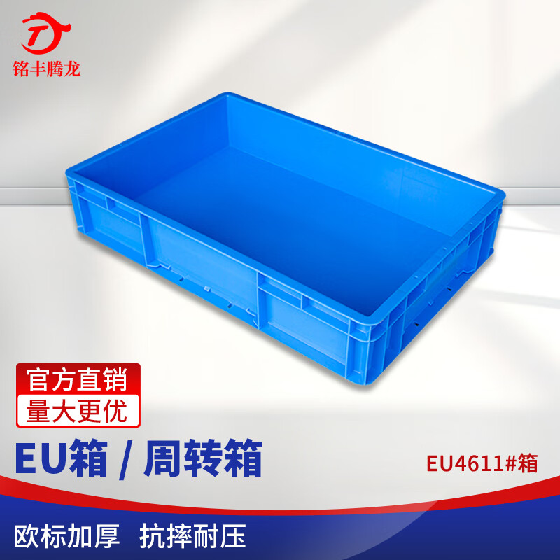 Mingfeng Tenglong EU plastic turnover box frame thickened rectangular plastic box warehouse parts sorting box material storage box fish and turtle filter box logistics transfer box tool storage plastic basket 4611# 600*400*120mm gray ready stock-new material
