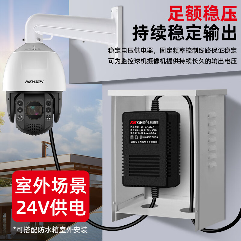 Security LeCroy surveillance camera 220V to AC24V3A dome machine AC power adapter voltage stabilizing switch transformer indoor ABLK-3024Q