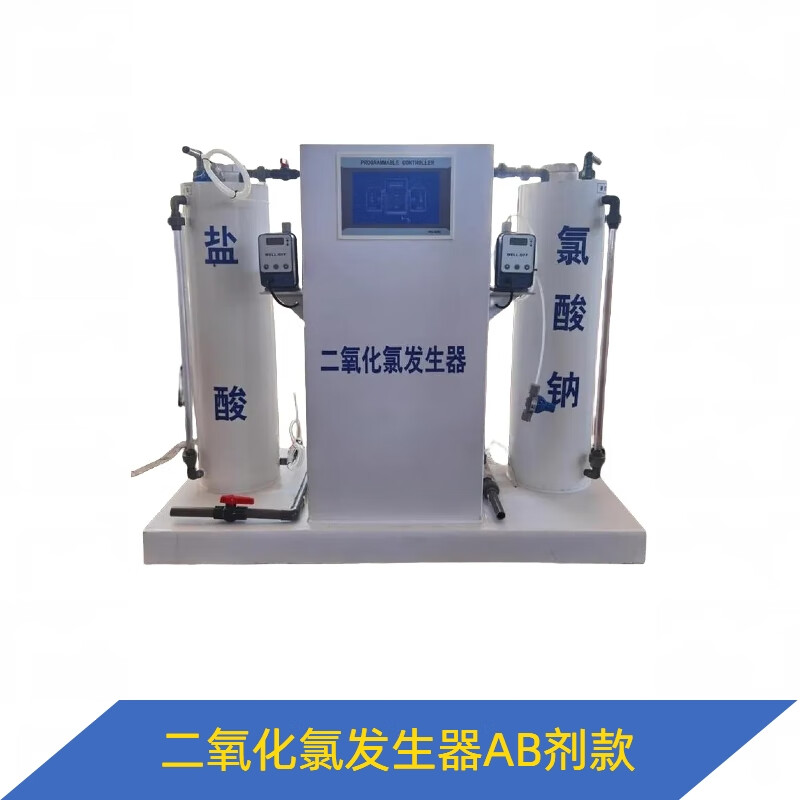 Sodium hypochlorite generator electrolysis water plant breeding drinking water disinfection machine hospital sewage treatment equipment chemical chlorine dioxide AB generator