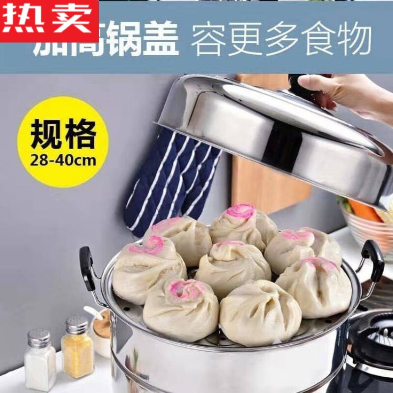 Steel Shield Germany imported high-quality large stainless steel steamer double-layer household two-layer steamed bun pot steamed bun pot gas 1cm 38C double-layered steamer with steaming sheet extra thick model universal