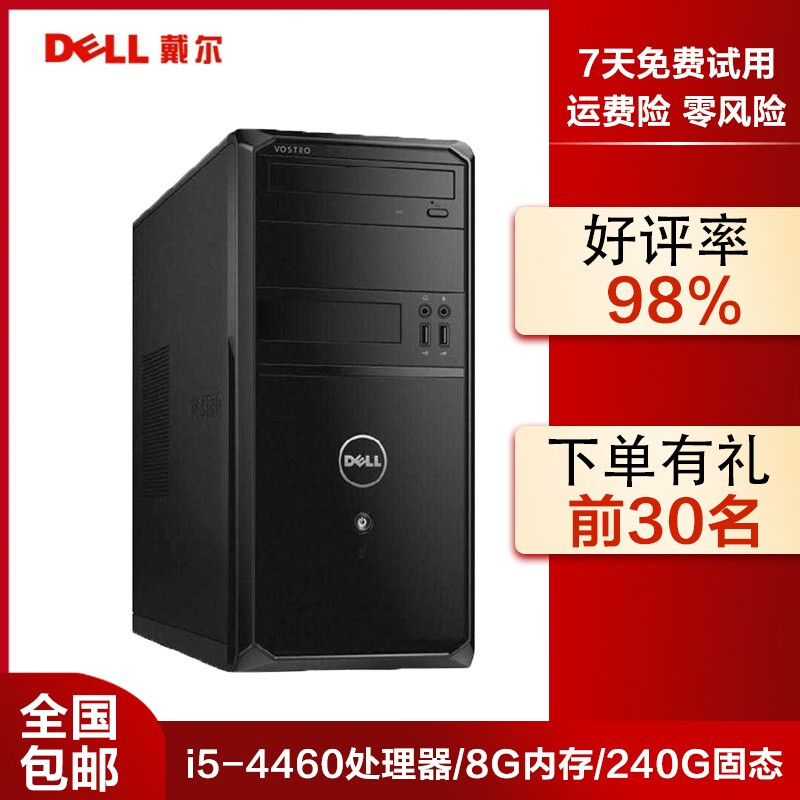 Second-hand 90% new Dell DELL i3 i5 i7 quad-core computer home study office business host game computer host 5 i5-4460/8G/240G solid state
