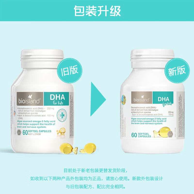 Bioisland Australian bioisland seaweed oil infants and young children milk calcium zinc tablets DHA cod liver fish oil special pregnant women dha children's DHA 2 bottles