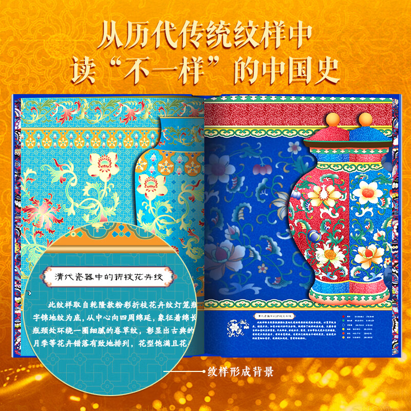 The Beauty of Chinese Patterns (Animals + Plants) Free Color Card Chinese Patterns Classic Decorative Patterns Illustrated Chinese Classic Patterns Huang Qingsui’s new masterpiece Traditional Decorative Patterns Quick Reference Manual Graphic Clothing Packaging Designer’s Reference Book Traditional Chinese Patterns Illustrated Chinese Patterns Complete Book of Chinese Patterns
