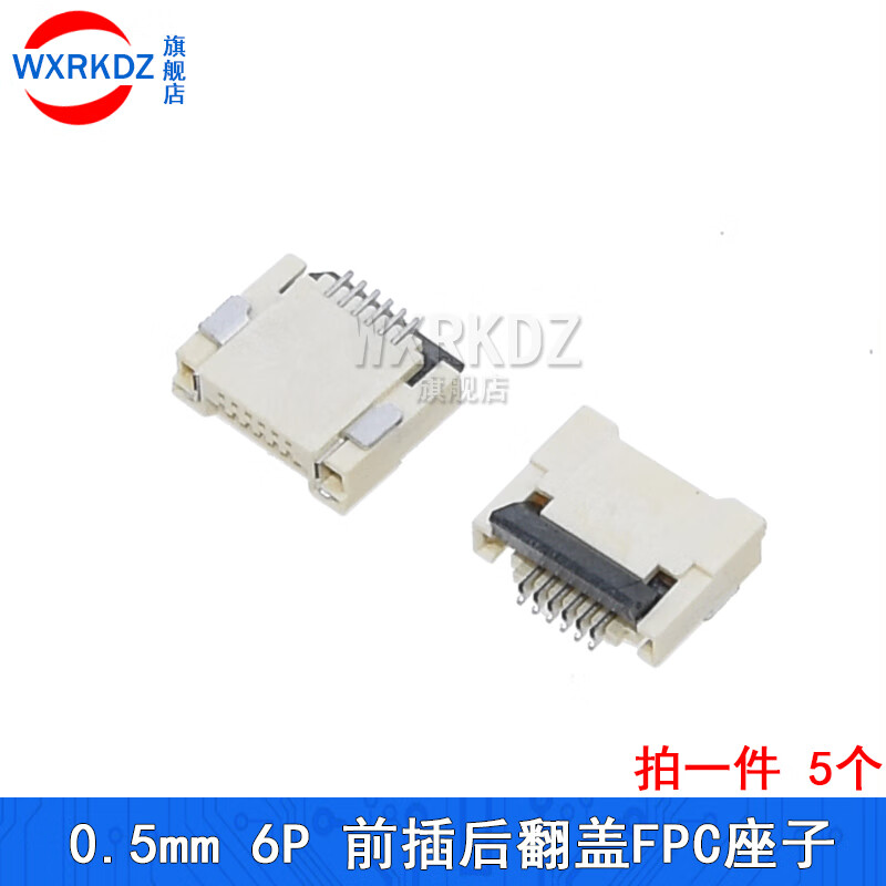 Fpc connector is plugged in front and flipped back 0.5mm fpc soft cable double-sided connection 4p2030405060p 50p plugged in front and connected up and down 5 pieces)