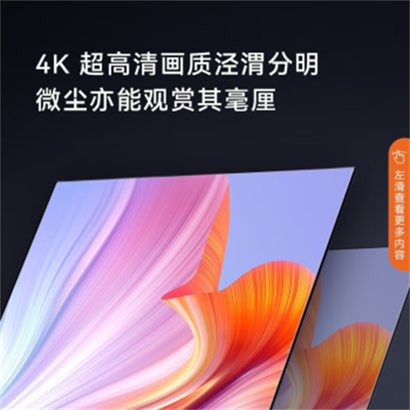 Xiaomi Rabbit 30% subsidy ultra-clear 4K TV LCD home smart network wifi voice projection living room ultra-thin 75LED network voice version length 124*width 72cm