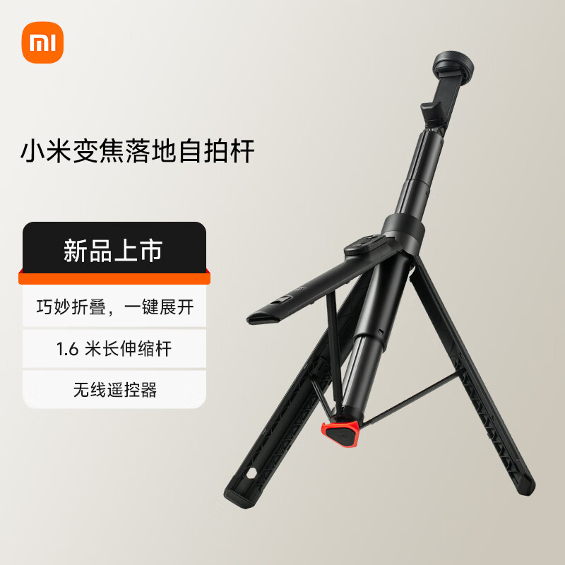 Xiaomi (MI) Zoom Selfie Stick Mobile Phone Stand Automatically Expands Portable Live Broadcast Tripod Head 1.6 Meter Extra Long