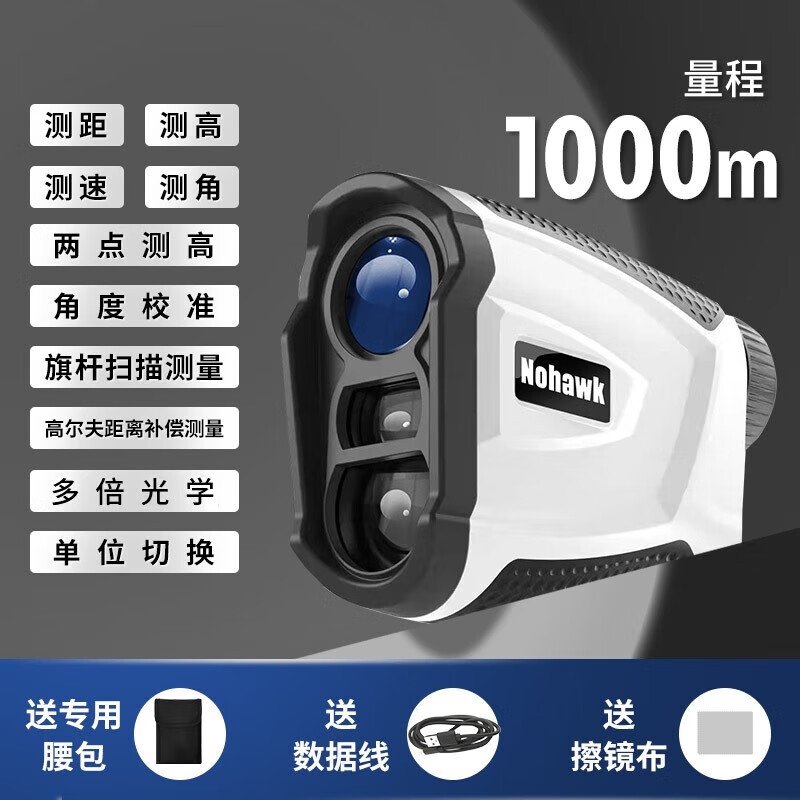 Nowawk Laser Rangefinder Telescope Home Golf Measuring Instrument 1000M Distance/Angle/High/Speed+Golf