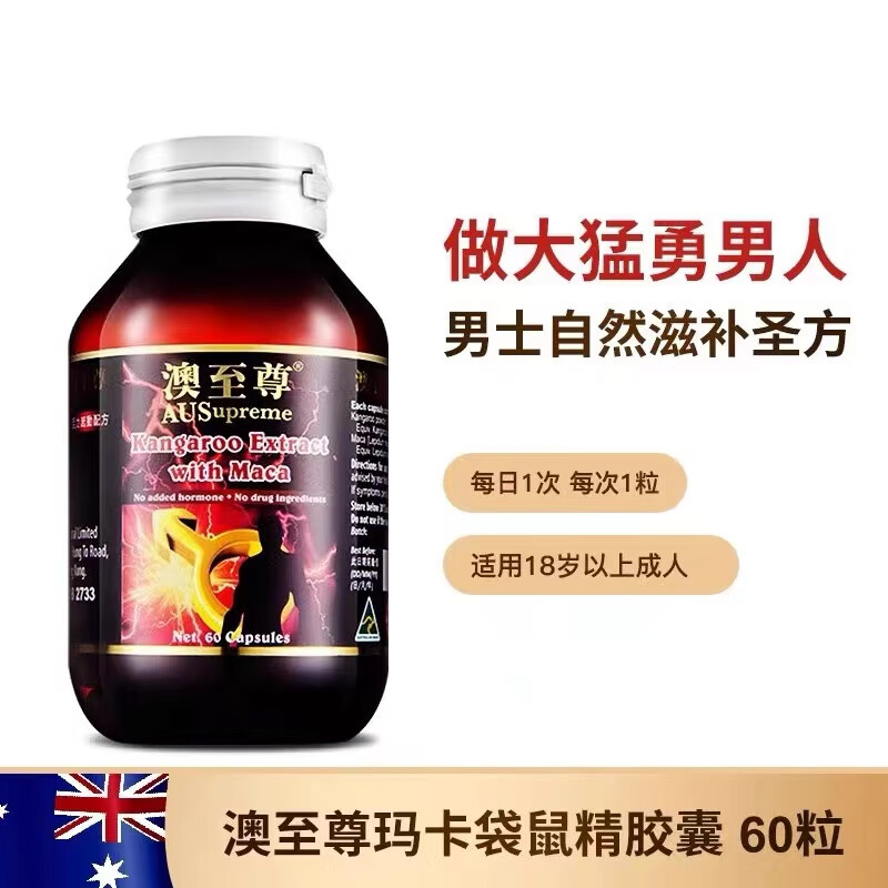 Ausupreme Hong Kong Ausupreme Kangaroo Meat Maca Capsules 60 capsules provide male vitality, endurance and energy