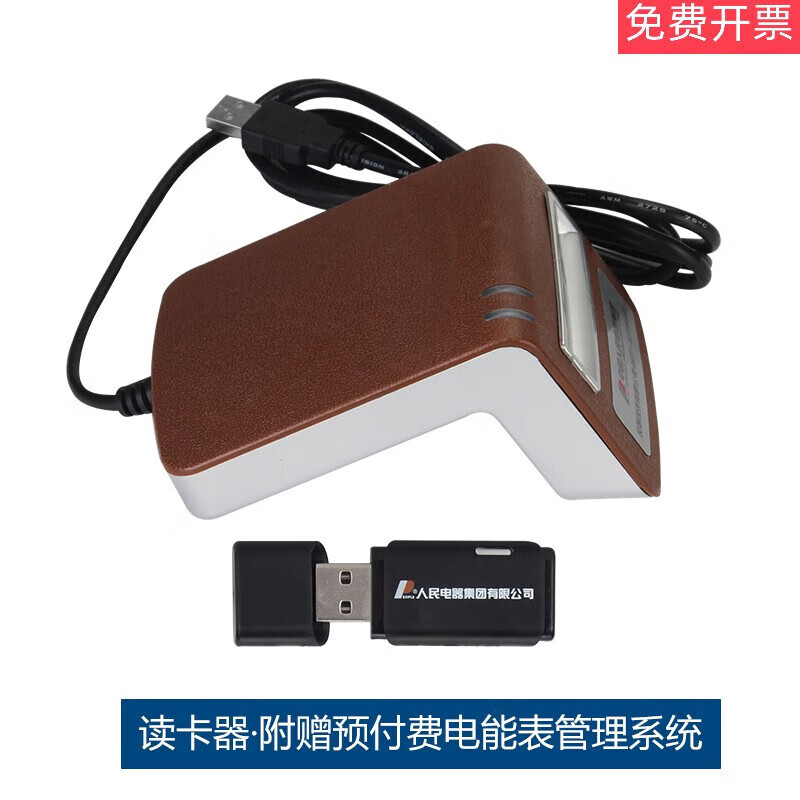Customized People's Electric three-phase four-wire prepaid electronic energy meter DTSY858 card meter 380V card reader