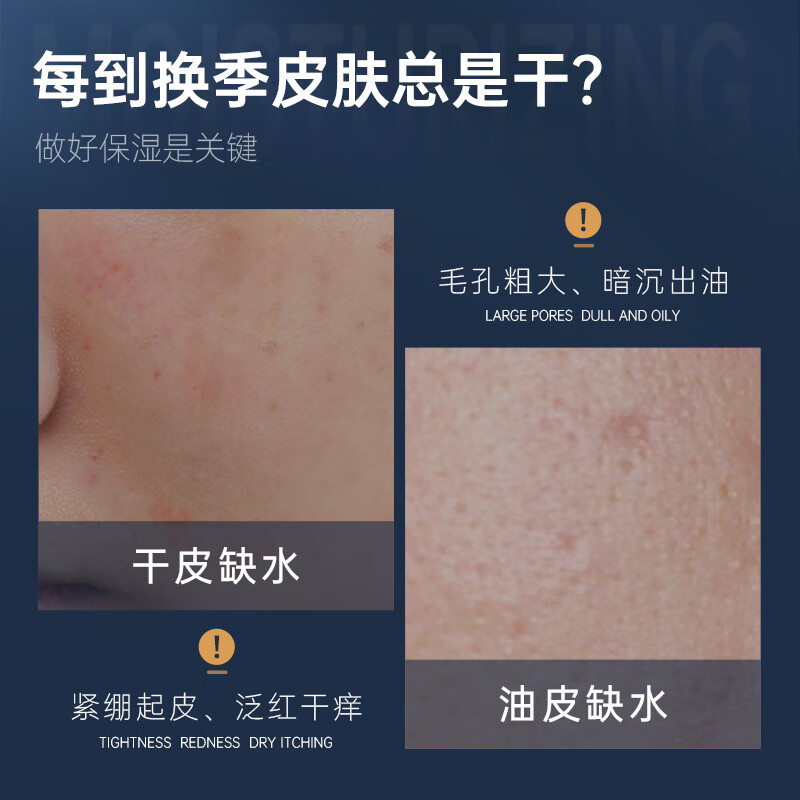 H&E Men's Face Cream Whitening Men's Lotion Hydrating Moisturizing Oil Control Autumn and Winter Face Cream 50g