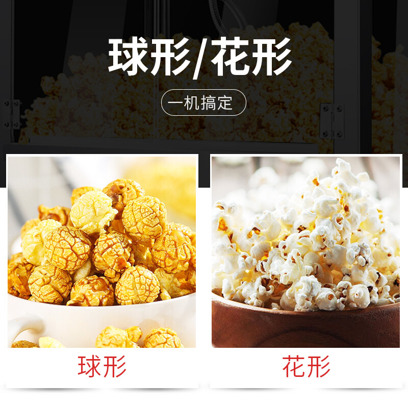 Fangchu fully automatic popcorn machine for stalls, household, commercial, Internet celebrity mobile snacks, small fruit popcorn machine, old-fashioned electric hot popcorn machine, popcorn machine, American spherical, upgraded and enlarged version, red flat top + spherical raw materials 60 packs