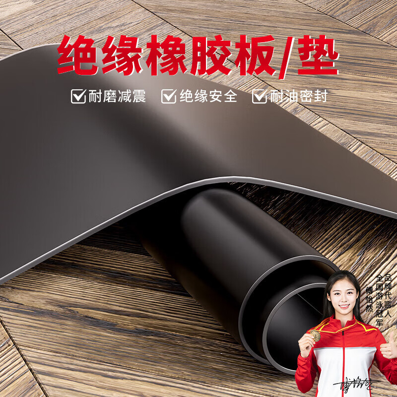 Mileqi insulating floor mat rubber mat wear-resistant oil-resistant shock-absorbing insulating mat power distribution room workbench high-voltage insulating mat insulating high-quality rubber mat-1 meter * 1 meter * 2mm thick