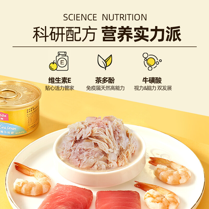 McFoody Cat Canned Juicy Cat Canned Cat Snacks for Adult and Young Cats Replenishing and Brightening Aspic Mixed Pack 85g*24 Cans