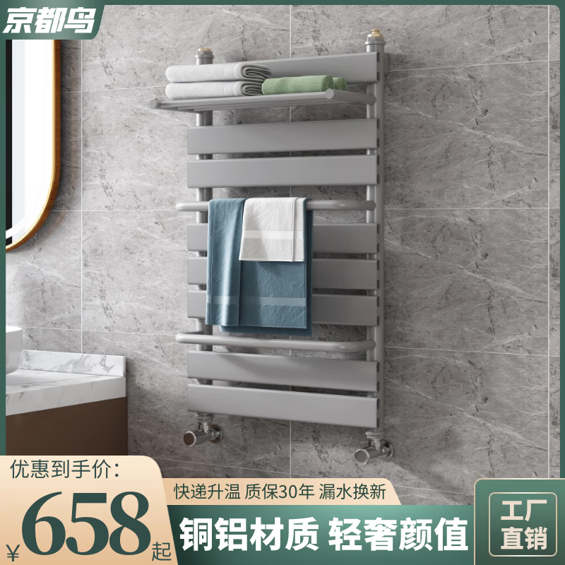 Kyoto Bird small basket radiator household water heating copper-aluminum composite bathroom kitchen radiator centralized self-heating wall-mounted towel rack Copper-aluminum flagship model-sand silver gray-400 center distance height 60 cm