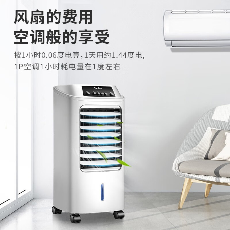 Haier Air Conditioner Fan Cooling Fan Humidification Refrigerator Single Cooler Bladeless Fan Refrigeration Fan Home Living Room Bedroom Energy-Saving Refrigerator Air Conditioner Small Air Conditioner Powerful Cooling + Swing Wind Humidification Mechanical Model HFL-LG1822