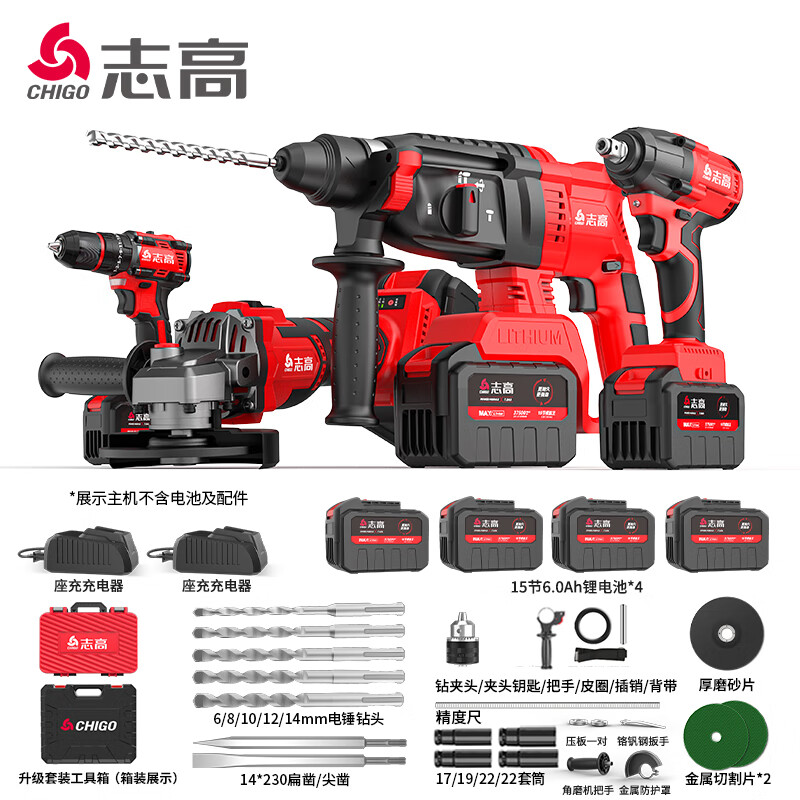 CHIGO Brushless Rechargeable Electric Hammer Electric Pickaxe Impact Drill Angle Grinder Electric Wrench Electric Drill Lithium Battery Set Tool Four Combination Brushless Electric Hammer + Angle Grinder + Electric Drill + Wrench 7.5Ah Four Electric